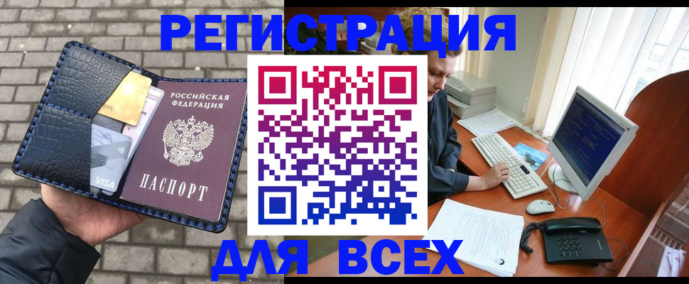 прописка законно в Называевске