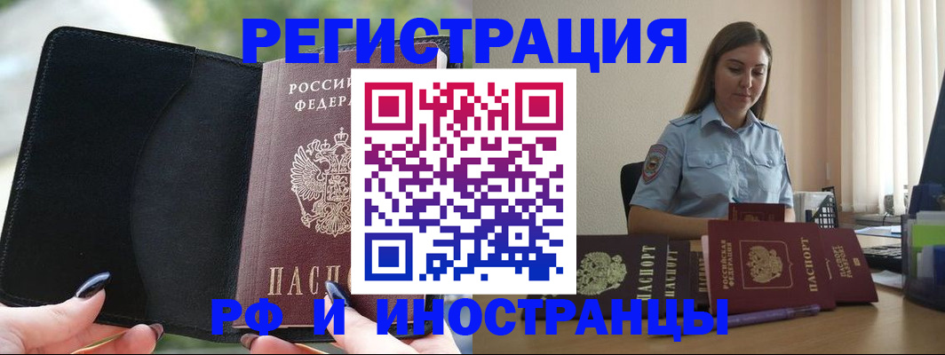 прописка для кредита в Называевске