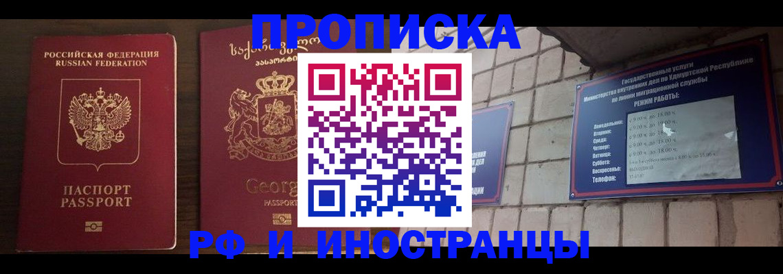 временная регистрация поиск в Называевске