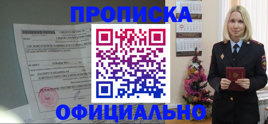 временная регистрация в квартире в Называевске