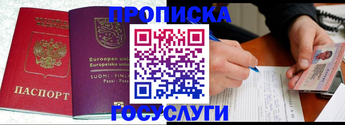 регистрация в Называевске