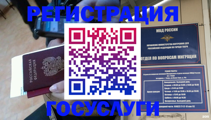 прописка поиск в Называевске