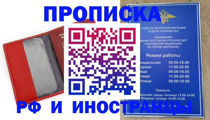 пропишу в квартире в Называевске