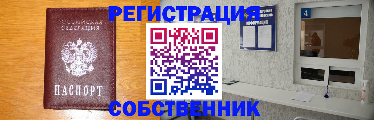 где прописаться в Называевске
