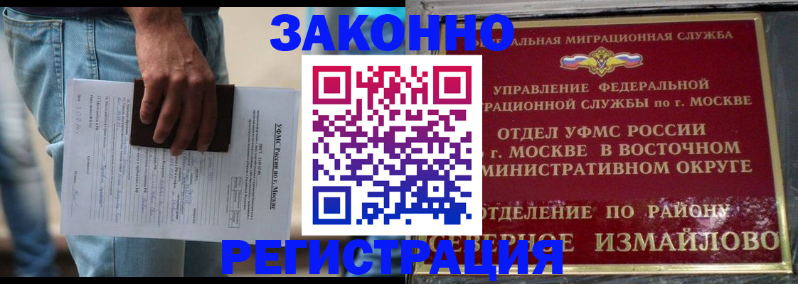 прописка штамп в Называевске